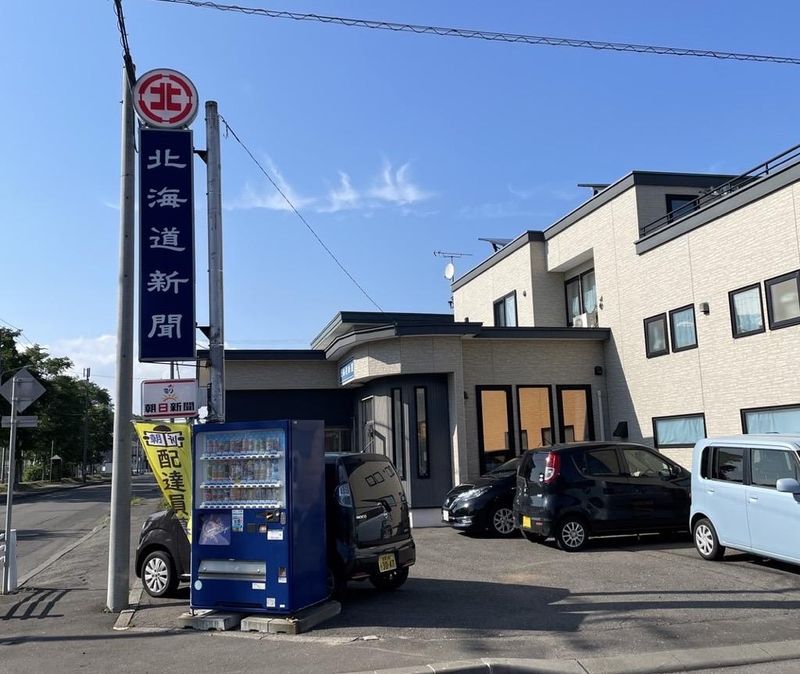 有限会社道新大内販売所のアルバイト・バイト求人情報-03