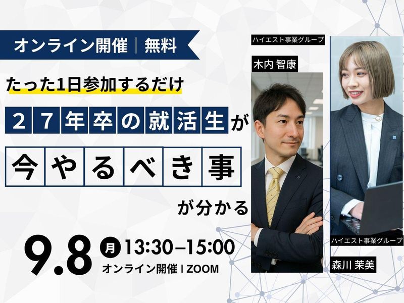 ハイエスト事業グループ株式会社