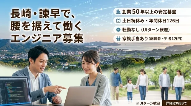 菱計装株式会社の求人・転職情報