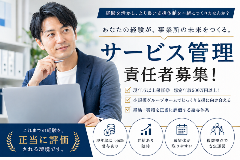 株式会社クレバリューの求人・転職情報