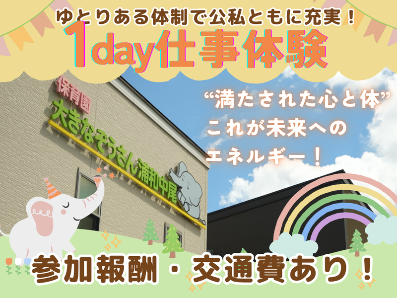 社会福祉法人　大地会