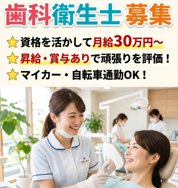 医療法人好正会の求人・転職情報
