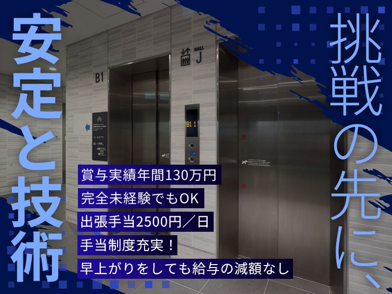 NITEC株式会社の求人・転職情報