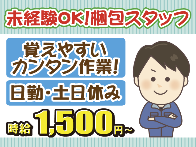 株式会社シグマスタッフ 埼玉支社のアルバイト・バイト求人情報-27