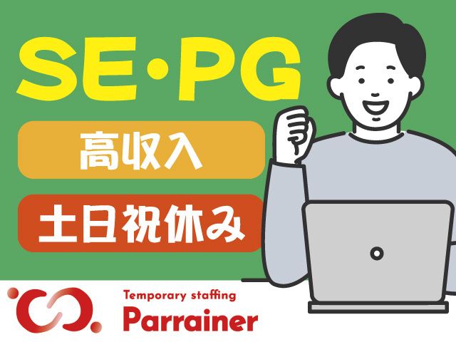 株式会社パレネのアルバイト・バイト求人情報-24