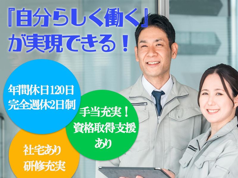 浜田電気工業株式会社の求人・転職情報