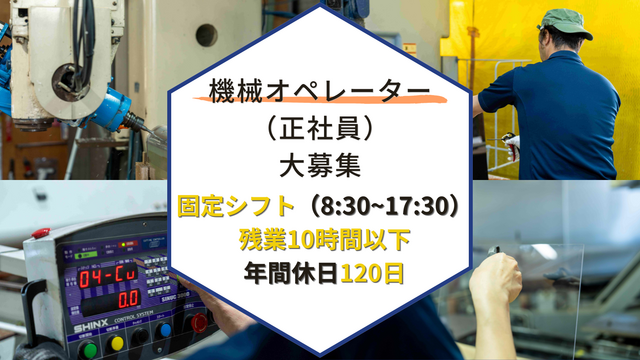 株式会社創新化工の求人・転職情報