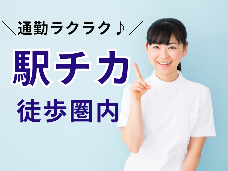 医療法人　秀壮会　第2秀壮会クリニックの求人・転職情報