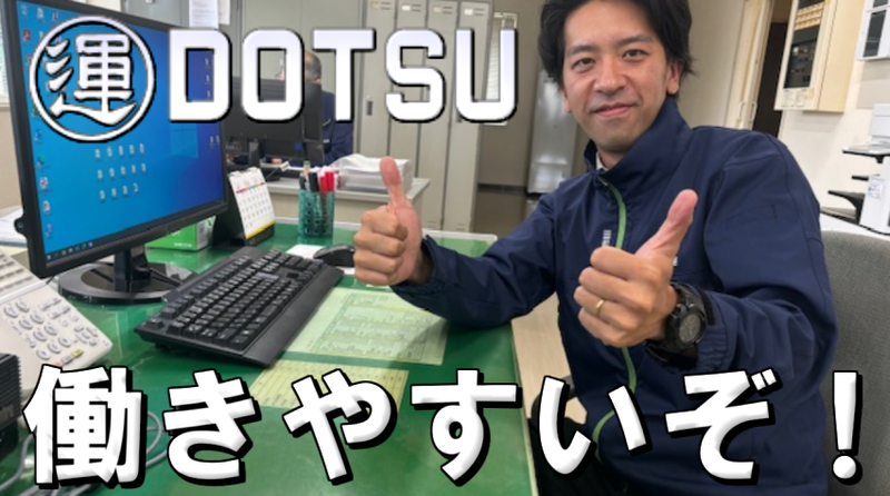 北海道通運株式会社　小樽本店のアルバイト・バイト求人情報-02