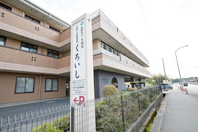 医療法人　大泉会の求人・転職情報