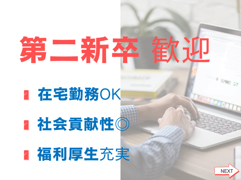 株式会社ＡＳＩＳの求人・転職情報