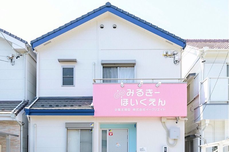 みるきーほいくえんのアルバイト・バイト求人情報-03