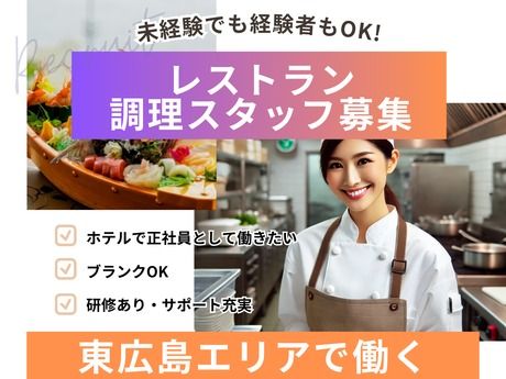 エリアワングループ　ホテルエリアワン広島ウイングのアルバイト・バイト求人情報-25