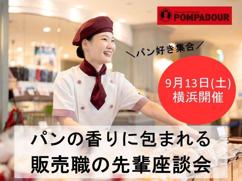 株式会社ポンパドウル
