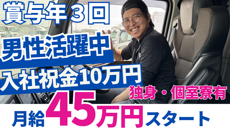 株式会社三芳エキスプレス　成田営業所