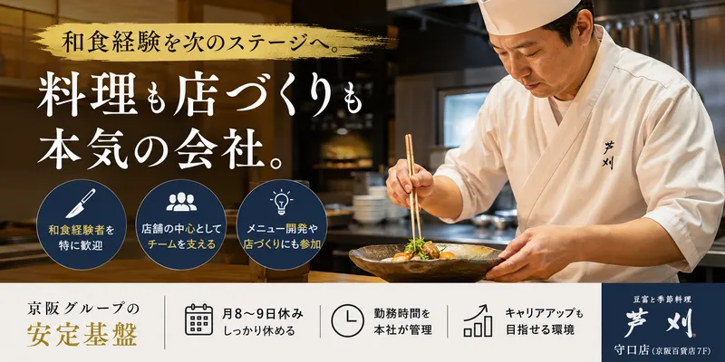 株式会社カフェの求人・転職情報
