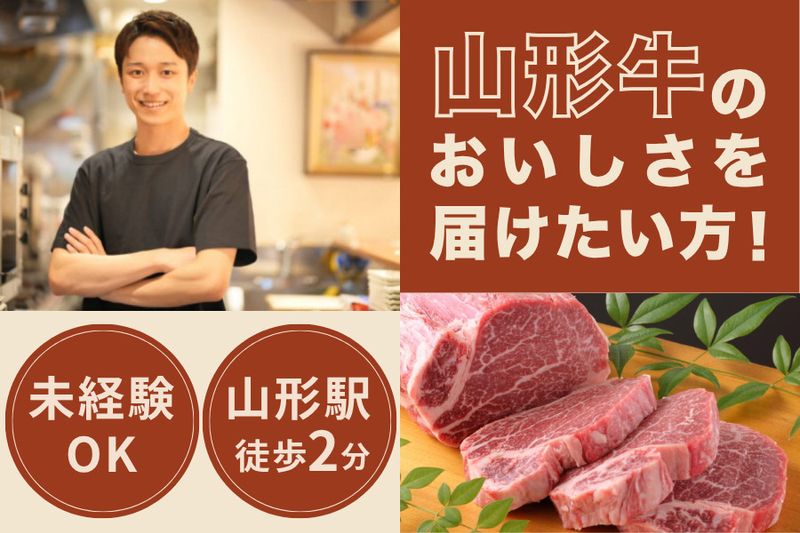 株式会社かかしの求人・転職情報