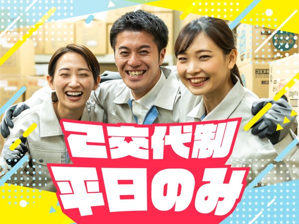 株式会社クラフトワークスの派遣求人情報