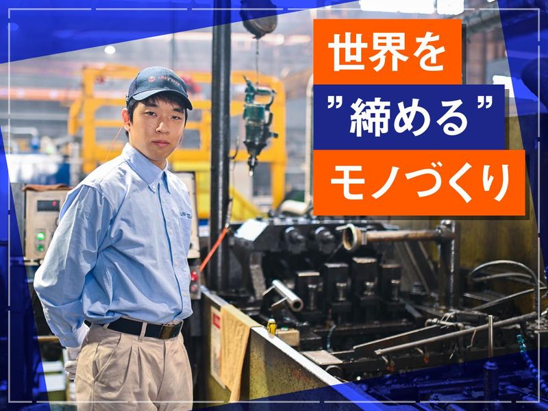 ユニタイト株式会社の求人・転職情報