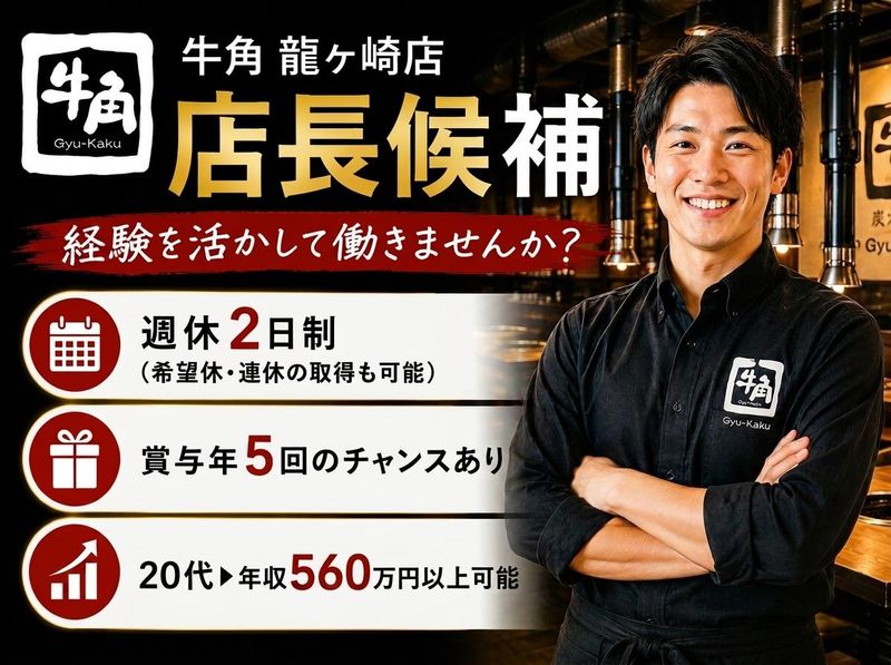 株式会社ワイ・グロウスの求人・転職情報
