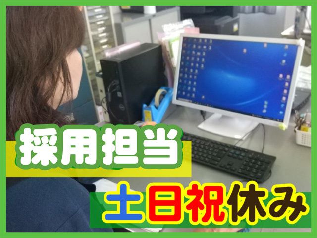 株式会社 ケイマスの求人・転職情報