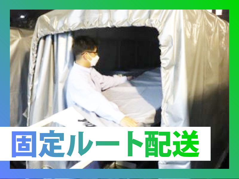 株式会社アストラストのアルバイト・バイト求人情報-04