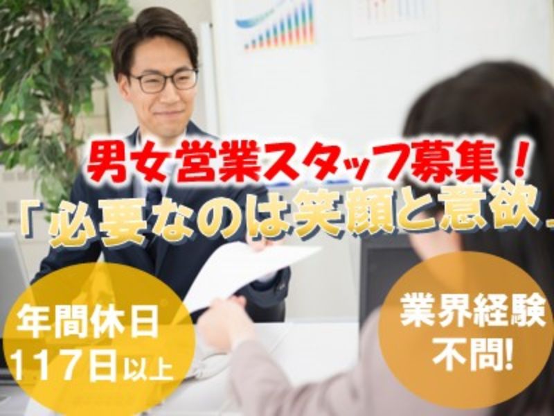 大東住建株式会社の求人・転職情報