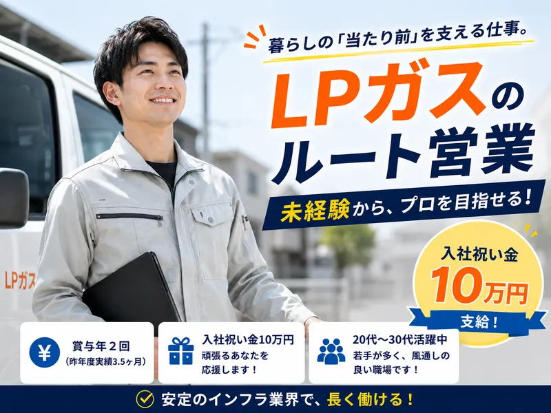 株式会社白石の求人・転職情報