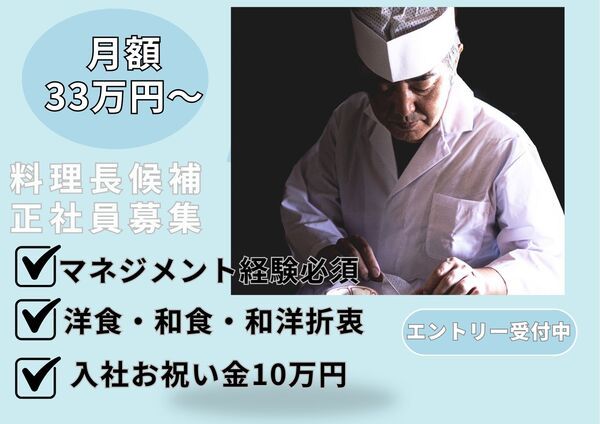 株式会社感動ホテルズの求人・転職情報