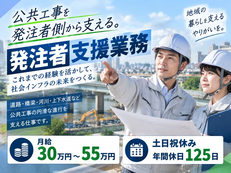 株式会社メカロスタッフの求人・転職情報
