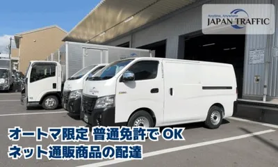 愛知県 名古屋市のワンボックス 配送ドライバーの求人 | Indeed