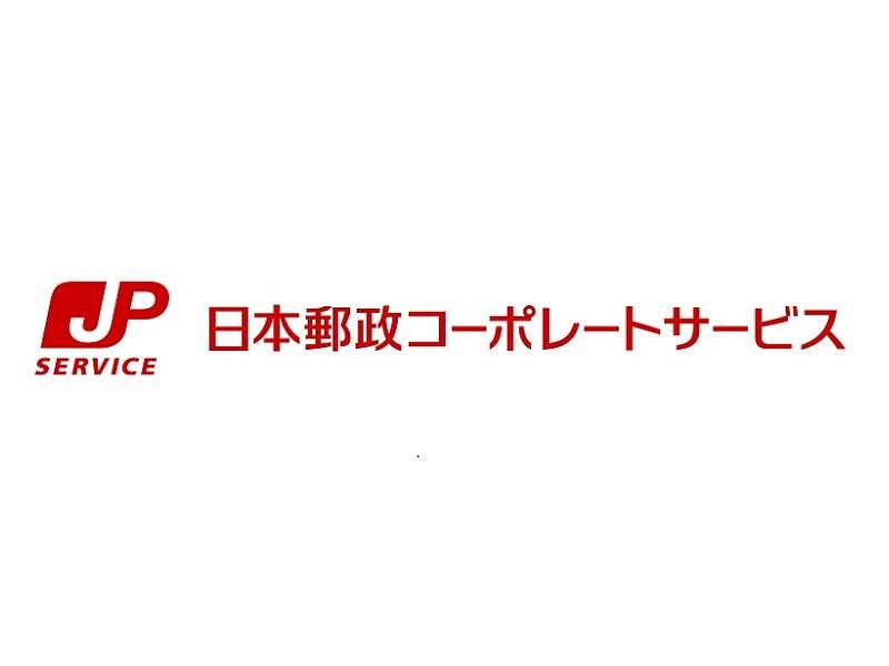 日本郵政コーポレートサービス株式会社 大阪支社の派遣求人情報