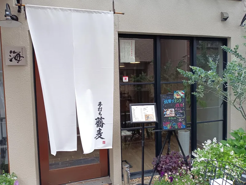 手打ちそば海のアルバイト・バイト求人情報