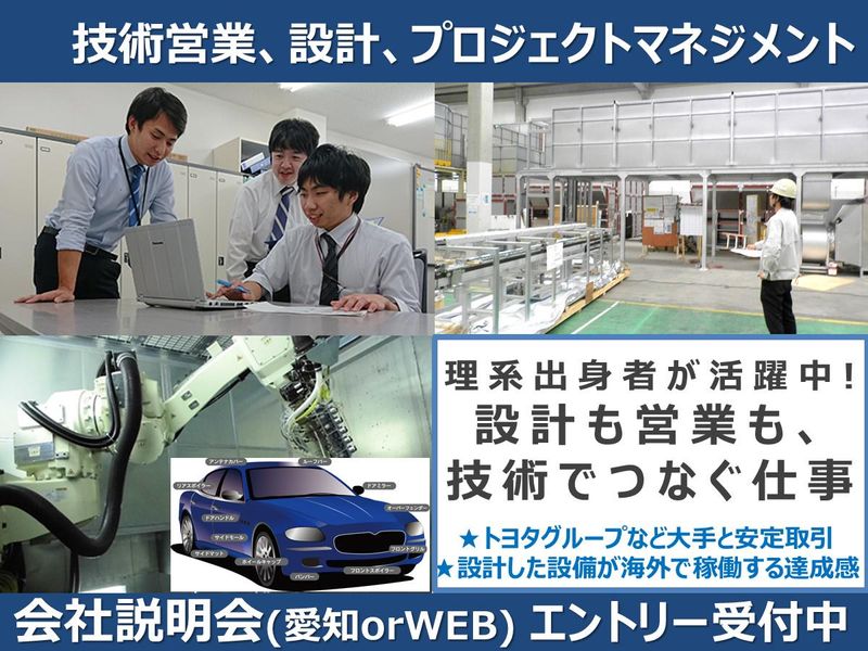 フジトロニクス株式会社