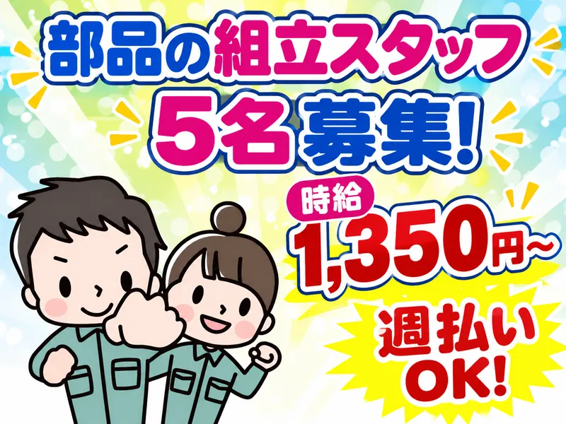 有限会社 ネクストワンマネジメントサービス さいたま営業所のアルバイト・バイト求人情報