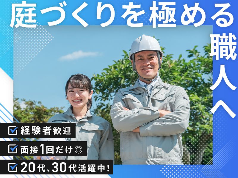 株式会社YTKの求人・転職情報