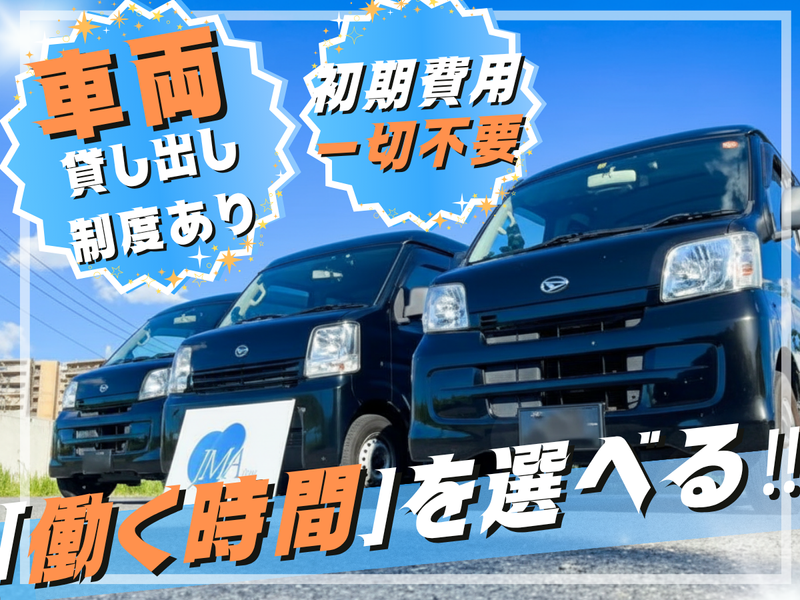 株式会社ジェイエムエーの求人・転職情報