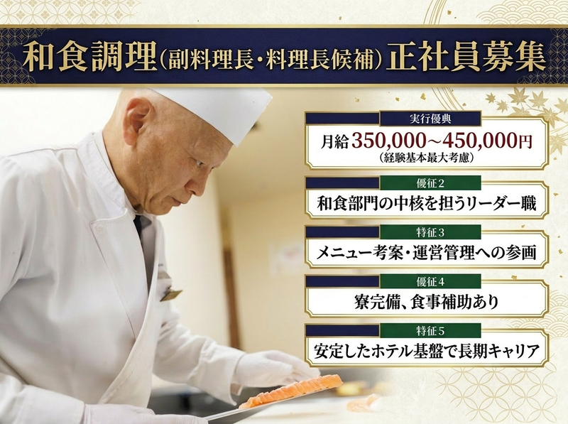 株式会社池の平ホテル＆リゾーツの求人・転職情報