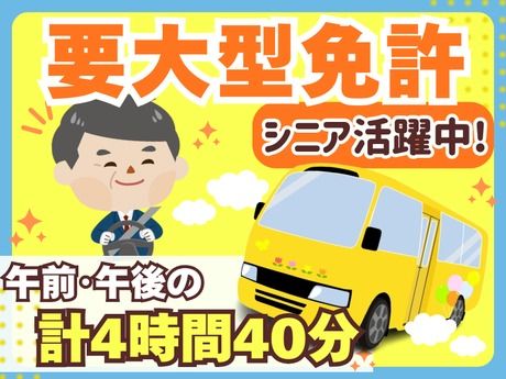 株式会社セネックの求人・転職情報
