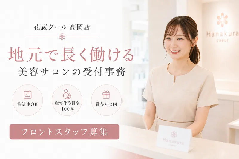 株式会社アフロディテの求人・転職情報