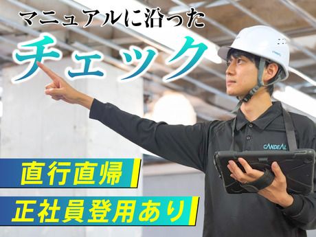 株式会社キャンディルデザインのアルバイト・バイト求人情報-02