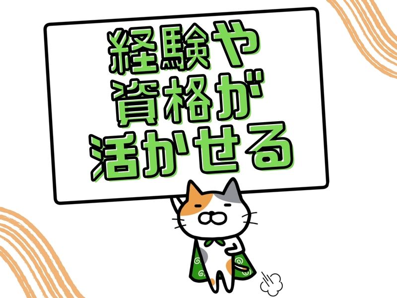 株式会社スターワークのアルバイト・バイト求人情報