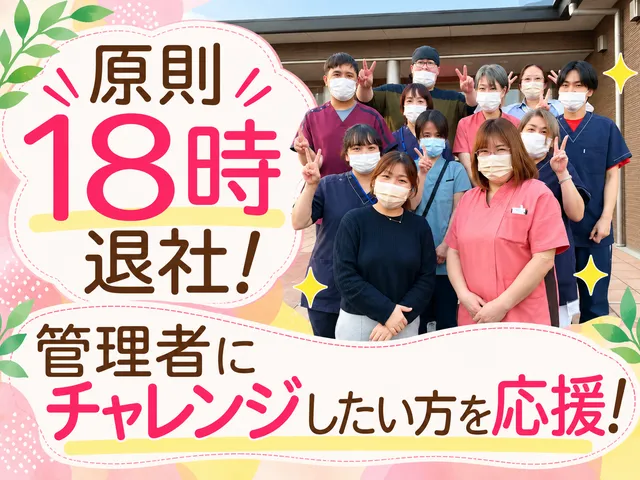 あおき企画株式会社　デイサービスセンターゆたか本庄の求人・転職情報