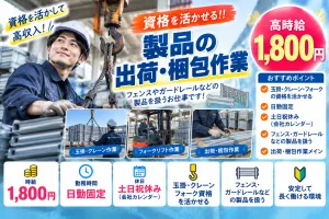 プロスタッフ株式会社のアルバイト・バイト求人情報