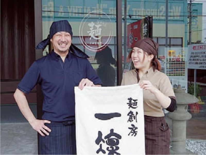 麺創房 一凜の求人・転職情報