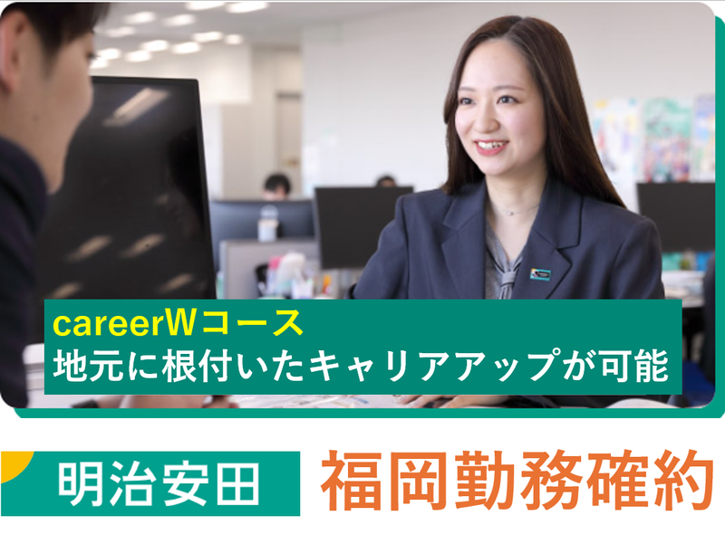 明治安田生命保険相互会社