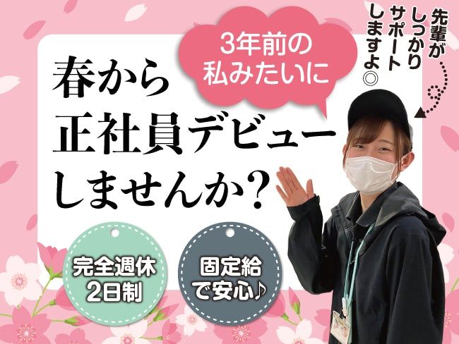 札幌シーフーズ株式会社の求人・転職情報