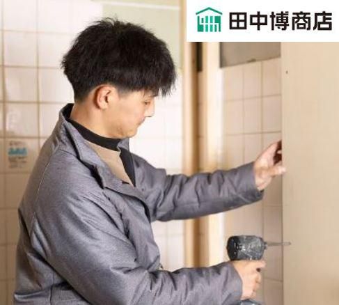 株式会社田中博商店のアルバイト・バイト求人情報-03
