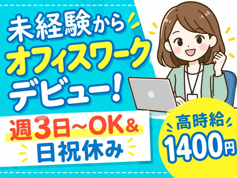 株式会社日本パーソナルビジネス　TK03_00165の求人・転職情報