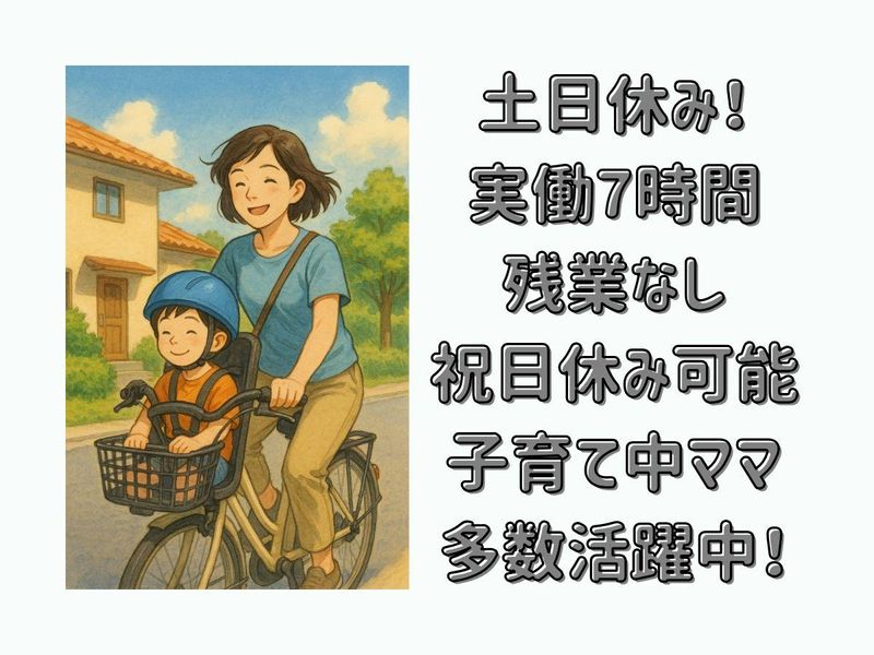 生活リハビリセンター雅のアルバイト・バイト求人情報-02